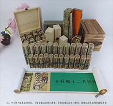 嘉峪关春画全集之金瓶梅绘画24手卷